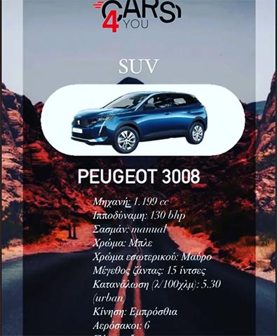 CARS4YOU: Φωτογραφίες & Βίντεο