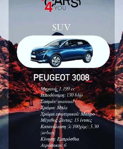 CARS4YOU: Φωτογραφίες & Βίντεο