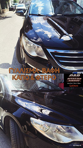CAR DETAILING SERVICE: Φωτογραφίες & Βίντεο