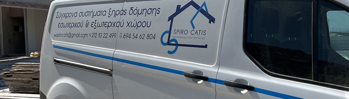 CATIS SPIRO logo