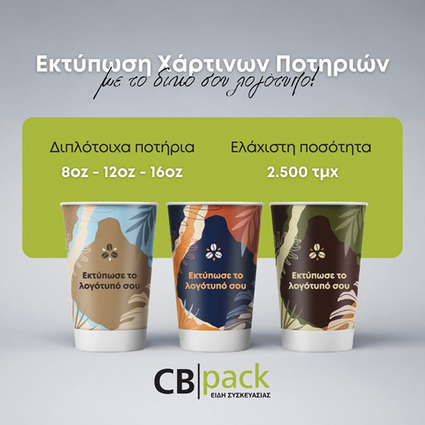CB PACK: Φωτογραφίες & Βίντεο