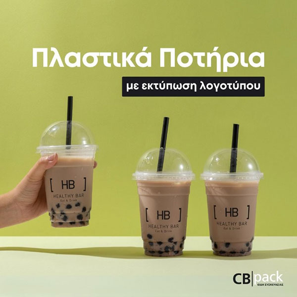 CB PACK: Φωτογραφίες & Βίντεο