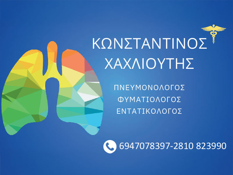 ΧΑΧΛΙΟΥΤΗΣ ΚΩΝΣΤΑΝΤΙΝΟΣ: Φωτογραφίες & Βίντεο