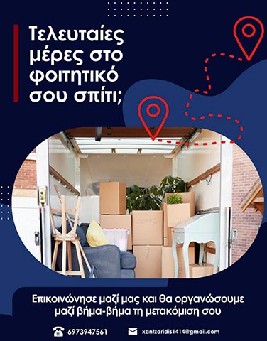 CHANTZARIDIS KAI YIOI: Φωτογραφίες & Βίντεο