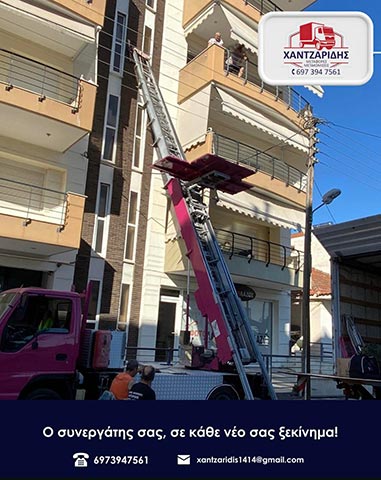 ΧΑΝΤΖΑΡΙΔΗΣ ΚΑΙ ΥΙΟΣ: Φωτογραφίες & Βίντεο
