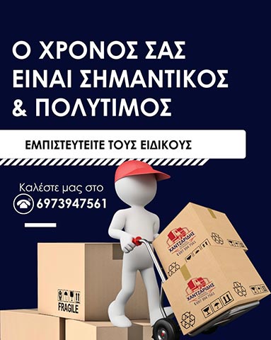 ΧΑΝΤΖΑΡΙΔΗΣ ΚΑΙ ΥΙΟΣ: Φωτογραφίες & Βίντεο