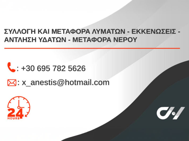 CHARALAMPIDIS ANESTIS: Φωτογραφίες & Βίντεο