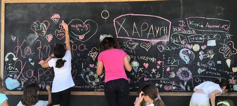 ΧΑΡΑΥΓΗ: Φωτογραφίες & Βίντεο
