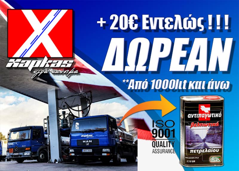 CHARKAS P. SYMEON KAI SIA EE: Φωτογραφίες & Βίντεο