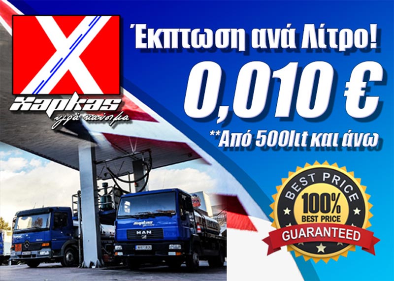 CHARKAS P. SYMEON KAI SIA EE: Φωτογραφίες & Βίντεο
