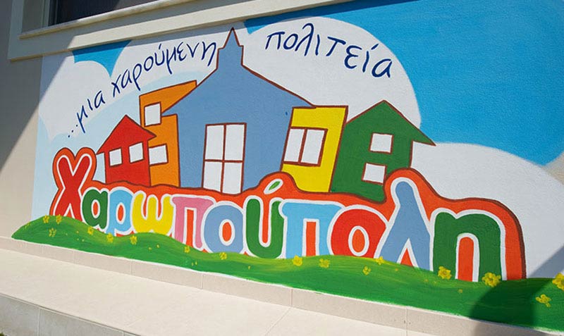 CHAROPOUPOLI - TOMARA E. - SPYROPOULOU M. O.E.: Φωτογραφίες & Βίντεο