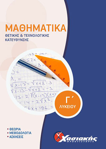 CHASIAKIS: Φωτογραφίες & Βίντεο