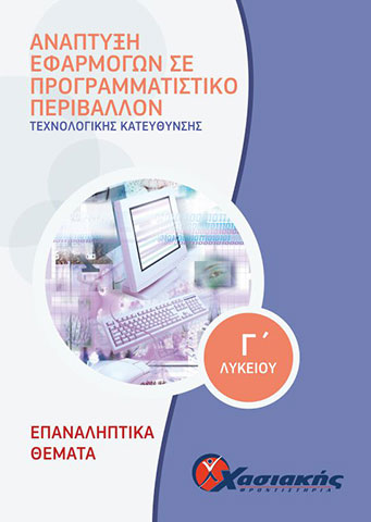 CHASIAKIS: Φωτογραφίες & Βίντεο
