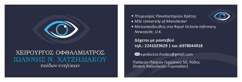 ΧΑΤΖΗΔΙΑΚΟΥ ΙΩΑΝΝΗΣ: Φωτογραφίες & Βίντεο