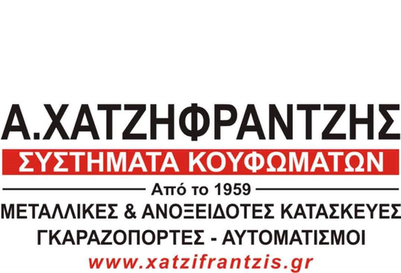 CHATZIFRANTZIS A. AGGELOS: Φωτογραφίες & Βίντεο
