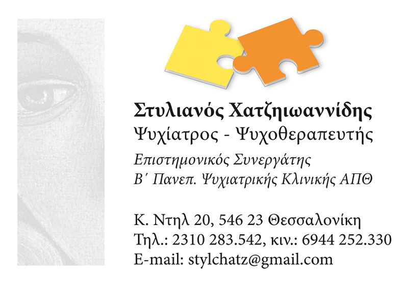 ΧΑΤΖΗΙΩΑΝΝΙΔΗΣ ΣΤΕΛΙΟΣ: Φωτογραφίες & Βίντεο