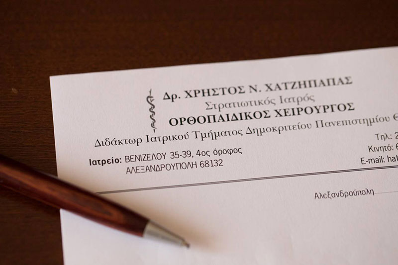 CHATZIPAPAS CHRISTOS MD, PhD: Φωτογραφίες & Βίντεο