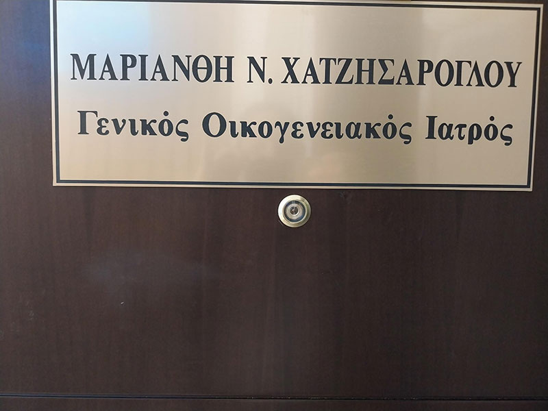 ΧΑΤΖΗΣΑΡΟΓΛΟΥ ΜΑΡΙΑΝΘΗ: Φωτογραφίες & Βίντεο
