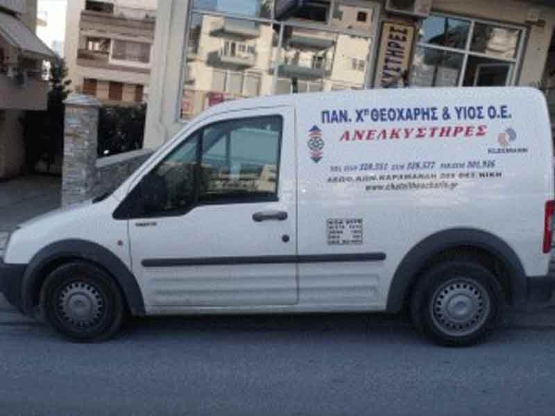 ΧΑΤΖΗΘΕΟΧΑΡΗΣ ΠΑΝΑΓΙΩΤΗΣ & ΥΙΟΣ ΟΕ: Φωτογραφίες & Βίντεο