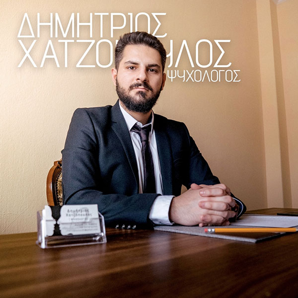 CHATZOPOULOS DIMITRIOS: Φωτογραφίες & Βίντεο