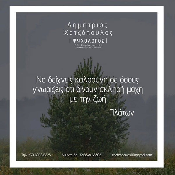 CHATZOPOULOS DIMITRIOS: Φωτογραφίες & Βίντεο