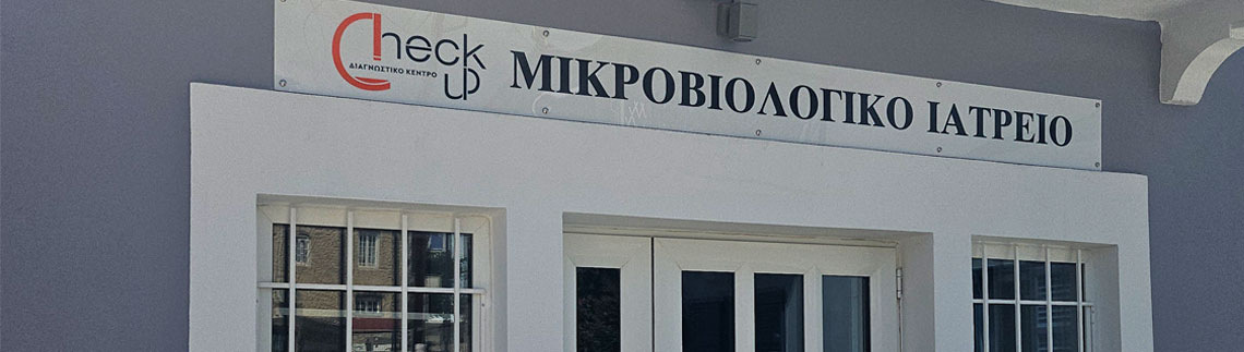 CHECK UP - ΣΤΕΡΓΙΟΥ ΙΩΑΝΝΑ logo