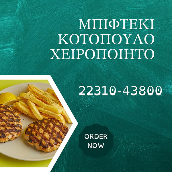 CHICKEN HOUSE: Φωτογραφίες & Βίντεο