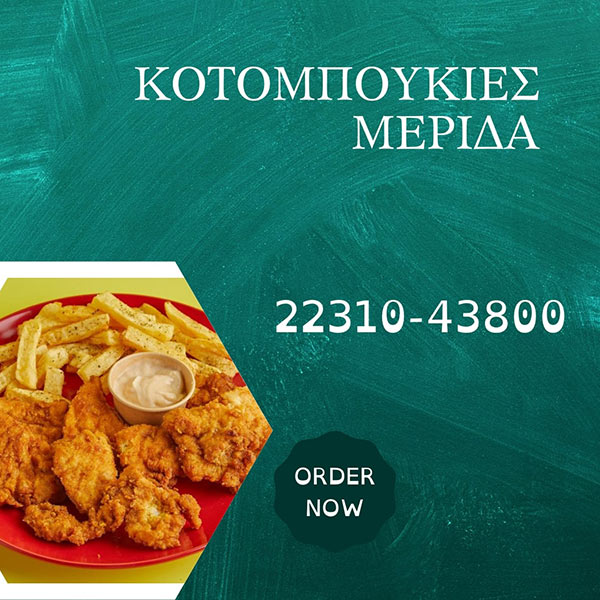CHICKEN HOUSE: Φωτογραφίες & Βίντεο
