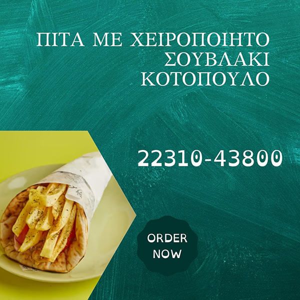 CHICKEN HOUSE: Φωτογραφίες & Βίντεο