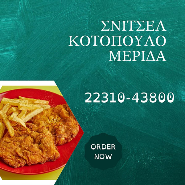 CHICKEN HOUSE: Φωτογραφίες & Βίντεο