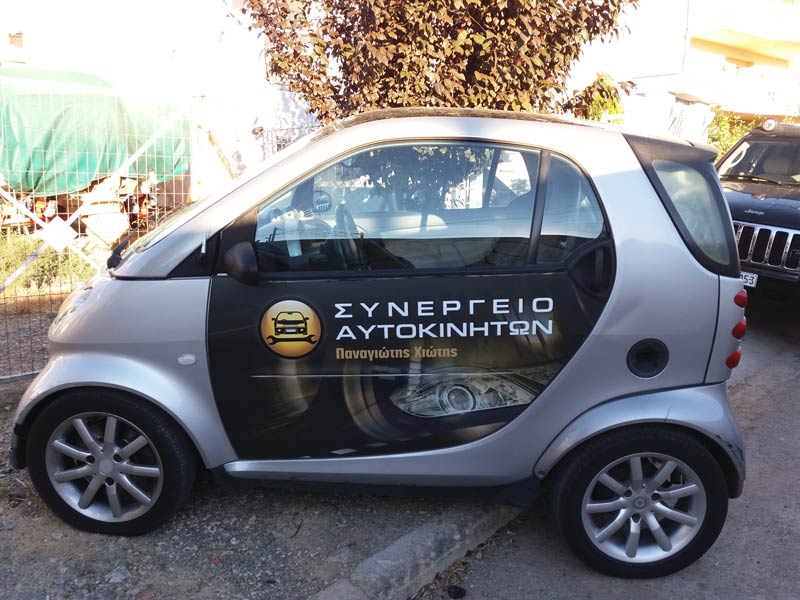 ΧΙΩΤΗΣ SERVICE: Φωτογραφίες & Βίντεο