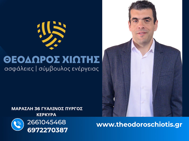 ΧΙΩΤΗΣ ΘΕΟΔΩΡΟΣ: Φωτογραφίες & Βίντεο