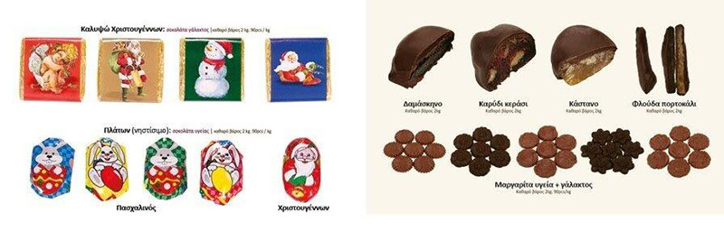CHOCOART - ΛΙΑΠΗΣ AE: Φωτογραφίες & Βίντεο