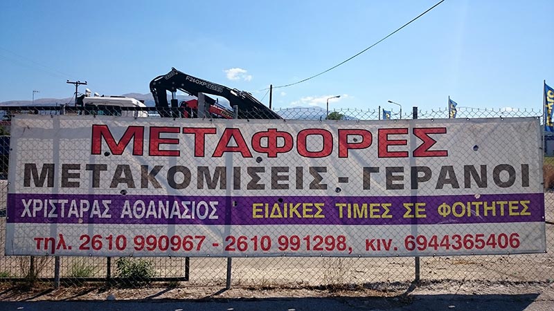 CHRISTARAS ATHANASIOS: Φωτογραφίες & Βίντεο