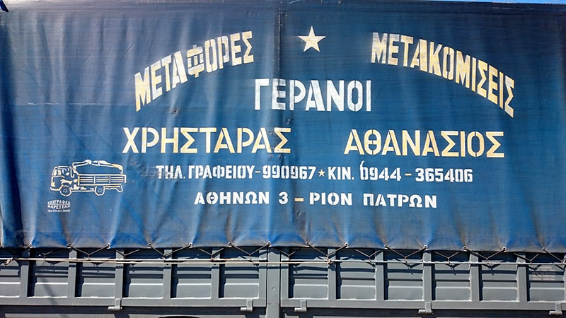 CHRISTARAS ATHANASIOS: Φωτογραφίες & Βίντεο