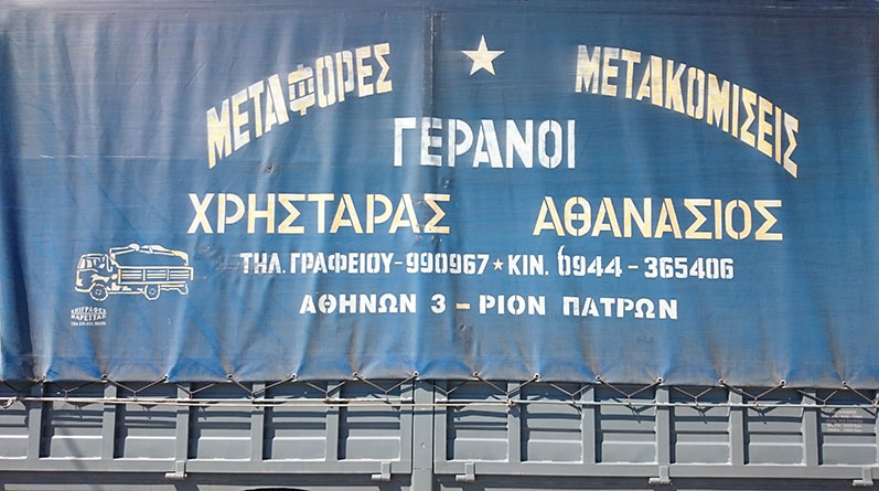 ΧΡΙΣΤΑΡΑΣ ΑΘΑΝΑΣΙΟΣ: Φωτογραφίες & Βίντεο