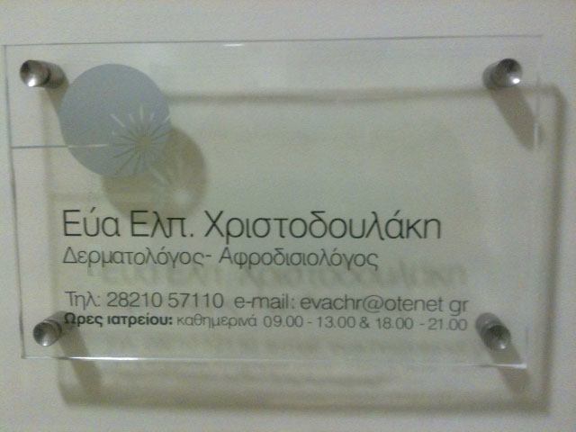 ΧΡΙΣΤΟΔΟΥΛΑΚΗ ΕΥΑΝΘΙΑ: Φωτογραφίες & Βίντεο