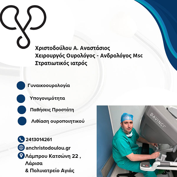CHRISTODOULOU ANASTASIOS: Φωτογραφίες & Βίντεο
