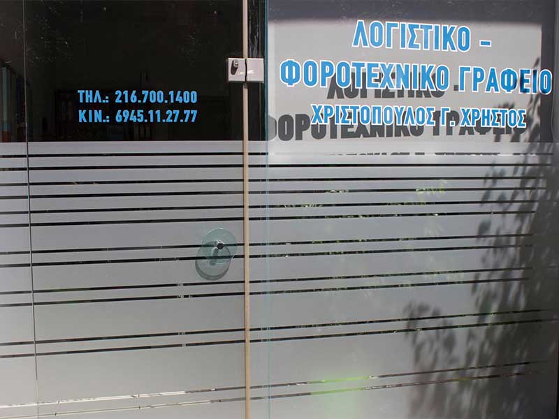 CHRISTOPOULOS CHRISTOS: Φωτογραφίες & Βίντεο