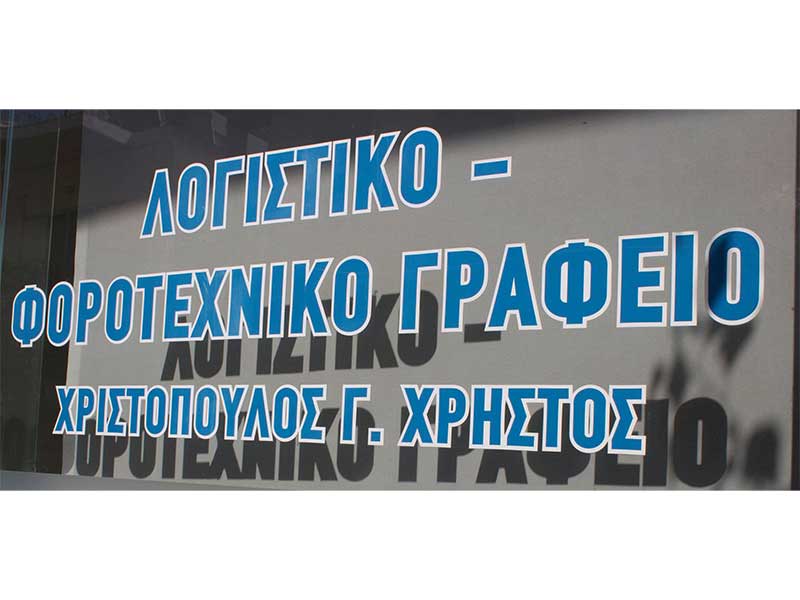 CHRISTOPOULOS CHRISTOS: Φωτογραφίες & Βίντεο