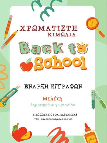 CHROMATISTI KIMOLIA: Φωτογραφίες & Βίντεο