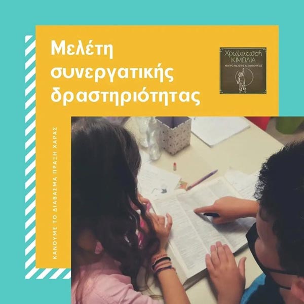 CHROMATISTI KIMOLIA: Φωτογραφίες & Βίντεο