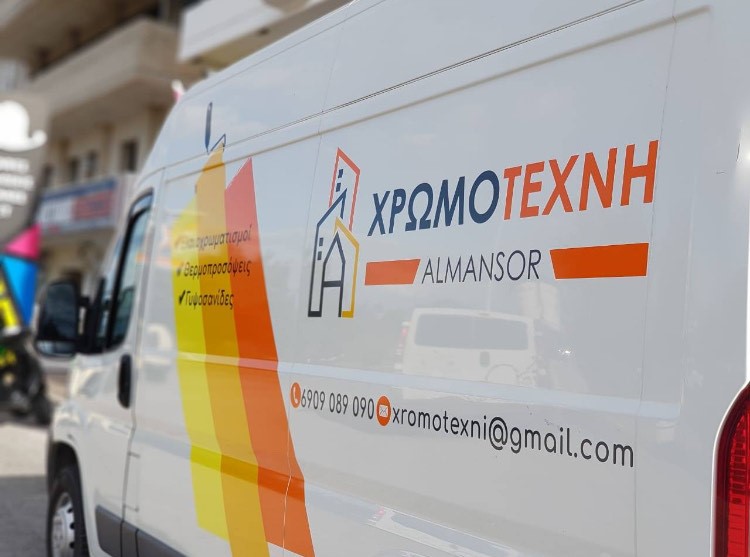 ΧΡΩΜΟΤΕΧΝΗ: Φωτογραφίες & Βίντεο