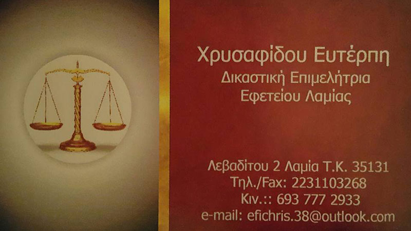 CHRYSAFIDOU EFTERPI: Φωτογραφίες & Βίντεο