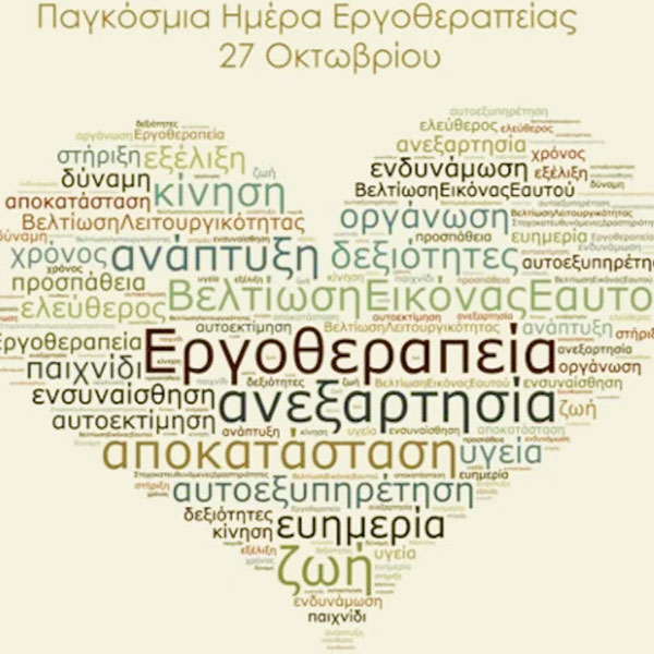 CHRYSANTHEA DESPOINA - DON'T FORGET 2 PLAY: Φωτογραφίες & Βίντεο
