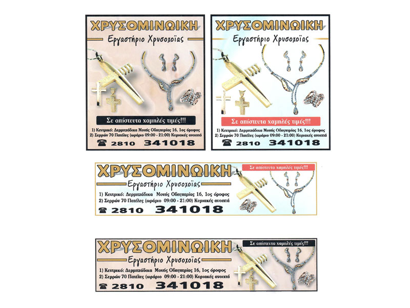 CHRYSOMINOIKI: Φωτογραφίες & Βίντεο