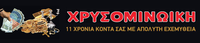 CHRYSOMINOIKI: Φωτογραφίες & Βίντεο