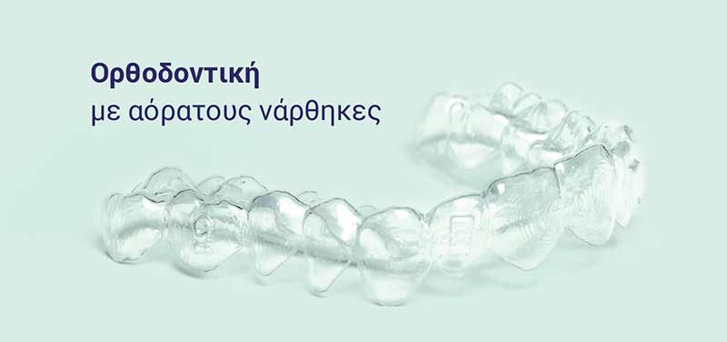 CHRYSOPOULOS KOSMAS DDS, MClinDent - KIDS DENT - FASTBRACES RHODES: Φωτογραφίες & Βίντεο