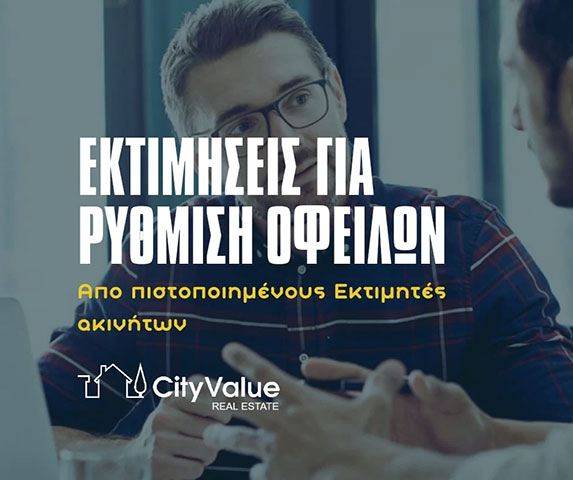 CITYVALUE: Φωτογραφίες & Βίντεο
