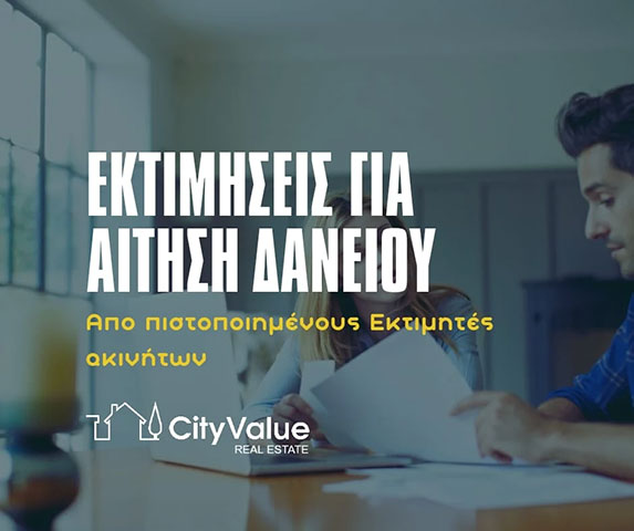 CITYVALUE: Φωτογραφίες & Βίντεο